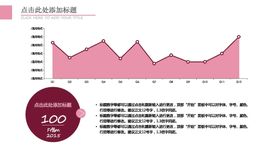 编号：21113911070132218065【酷图网】源文件下载-折线图  