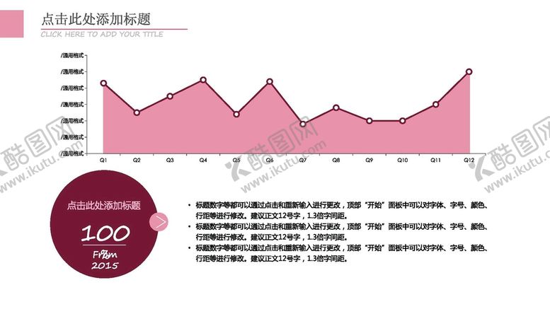 编号：21113911070132218065【酷图网】源文件下载-折线图  