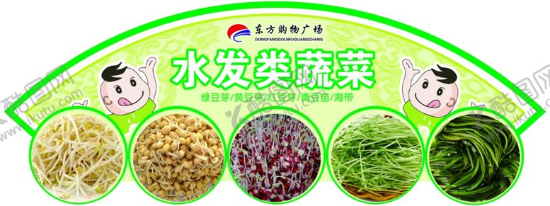 编号：37816004301406008424【酷图网】源文件下载-生鲜区吊牌