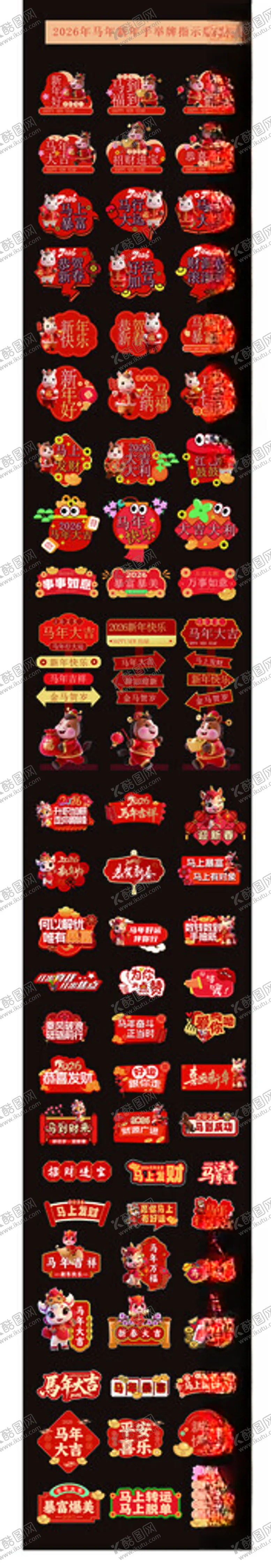 编号：20008704151857406121【酷图网】源文件下载-马年手举牌