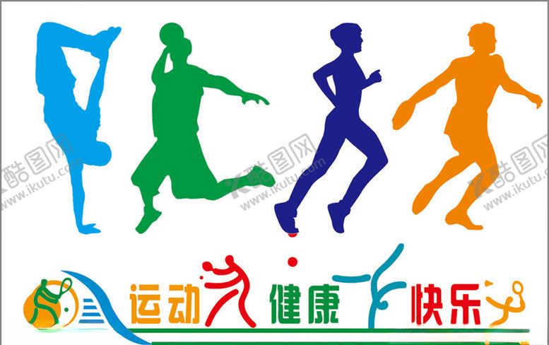编号：69324409262351346170【酷图网】源文件下载-运动人物运动剪影体育运动