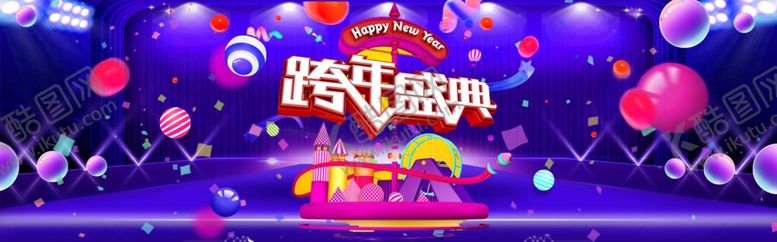 编号：35204610091612078387【酷图网】源文件下载-双12