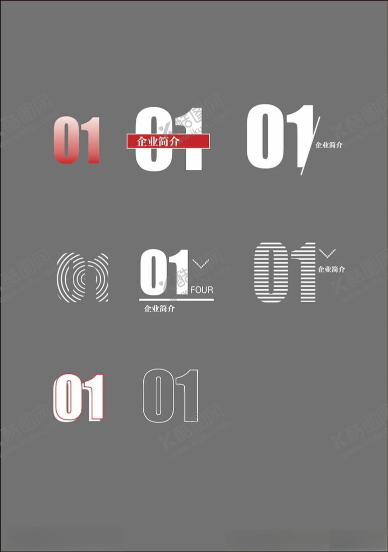 编号：63736302021853511738【酷图网】源文件下载-页码