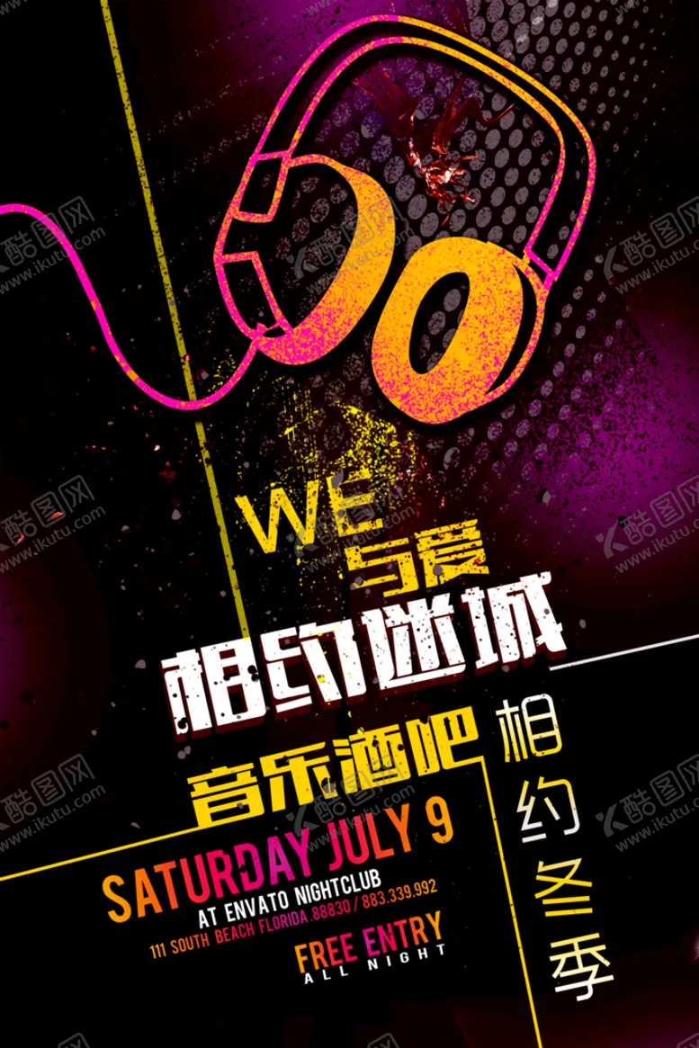 编号：18643209131455472843【酷图网】源文件下载-酒吧海报服务员原创