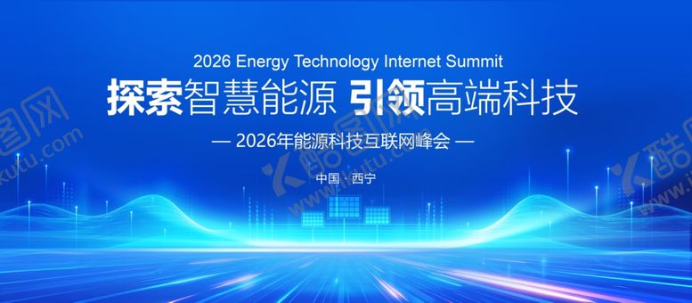 编号：28032606051640547718【酷图网】源文件下载-高端科技新能源高峰论坛主视觉