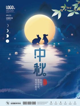 中国风简约创意月亮玉兔中秋节海