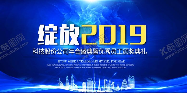 编号：93276907140802446376【酷图网】源文件下载-年会背景