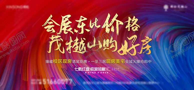 编号：44201606241300124343【酷图网】源文件下载-房地产高层价值点主视觉