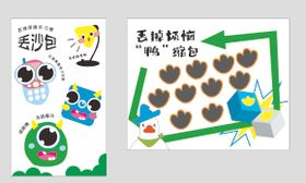解压游戏背景板