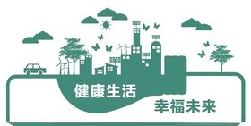 区文化墙城市剪影文明创建