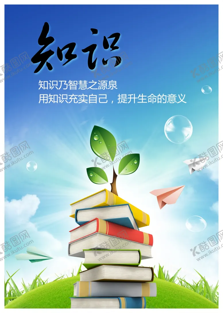 编号：46428105011745585107【酷图网】源文件下载-校园文化海报