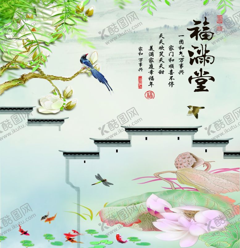 编号：81645604200256222605【酷图网】源文件下载-福满堂