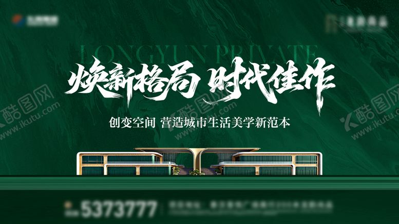 编号：78761912122248536913【酷图网】源文件下载-地产洋房主画面