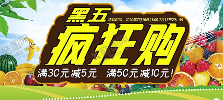 编号：18170709221241243578【酷图网】源文件下载-黑色星期五海报设计