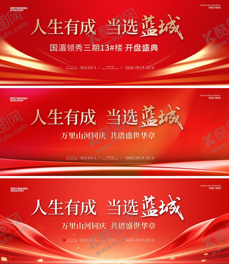 编号：78998307081823101930【酷图网】源文件下载-红金会议