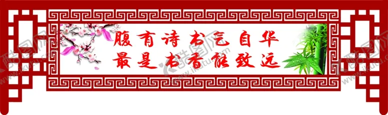 编号：28101902130726269507【酷图网】源文件下载-学校文化