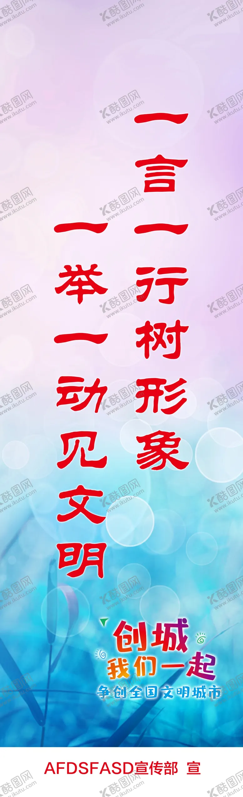 编号：38028106271414508918【酷图网】源文件下载-灯杆旗