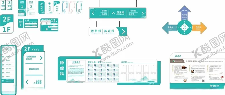编号：22236101252013565594【酷图网】源文件下载-医院导视