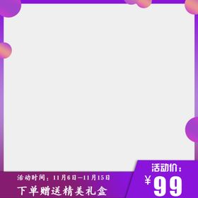 淘宝主图