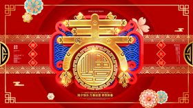恭贺新春