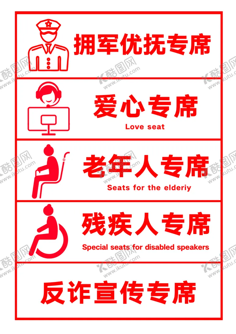 编号：79128310090812322347【酷图网】源文件下载-爱心台席