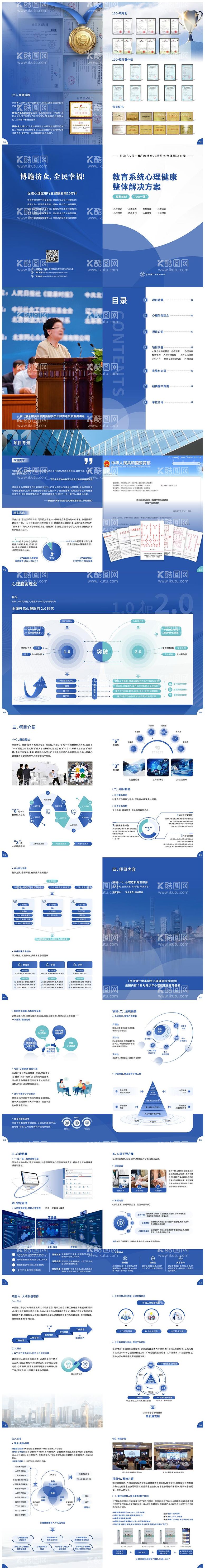 编号：40889812261935086565【酷图网】源文件下载-企业宣传画册产品宣传册 