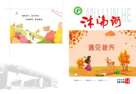 书籍封皮书刊