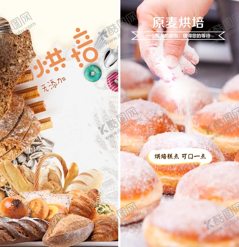 编号：85245804010753313597【酷图网】源文件下载-烘培甜品面包蛋糕广告灯箱