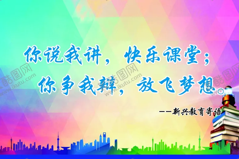 编号：33783709182347451211【酷图网】源文件下载-暑假班辅导班励志标语展板海报