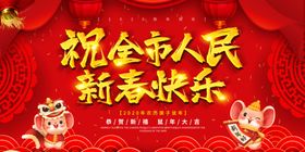 新春快乐