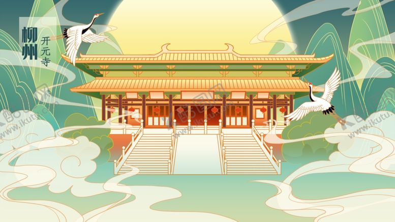 编号：30106609271853528733【酷图网】源文件下载-开元寺