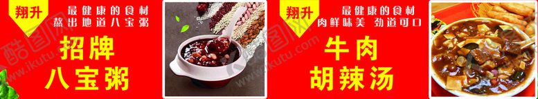 编号：39755410171909287002【酷图网】源文件下载-车贴早餐