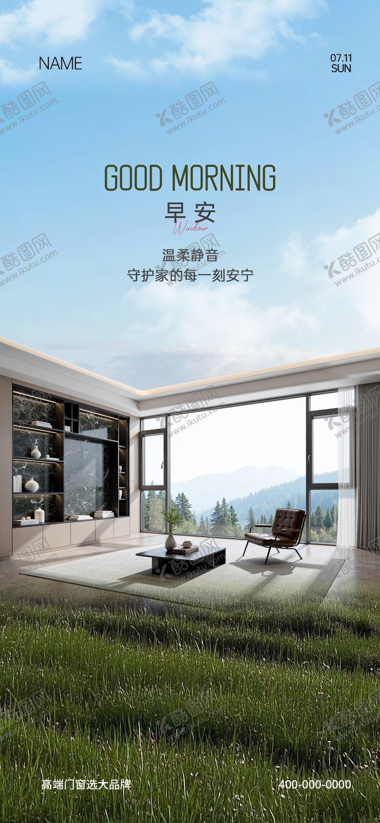 编号：93188111061341276584【酷图网】源文件下载-门窗早安海报