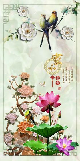 家和富贵木雕玄关画