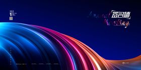 新年盛年海报插画春节喜庆背景图