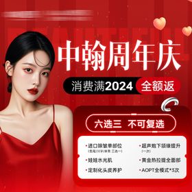 医美项目推广入口图banner