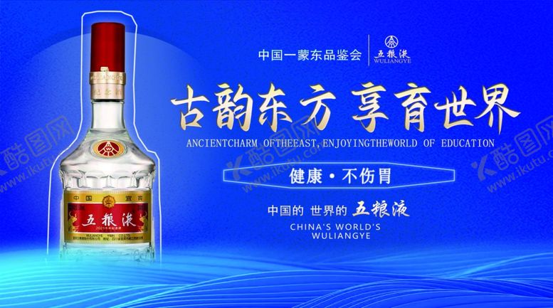 编号：29868902192259248616【酷图网】源文件下载-酒展板