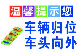 温馨提示您