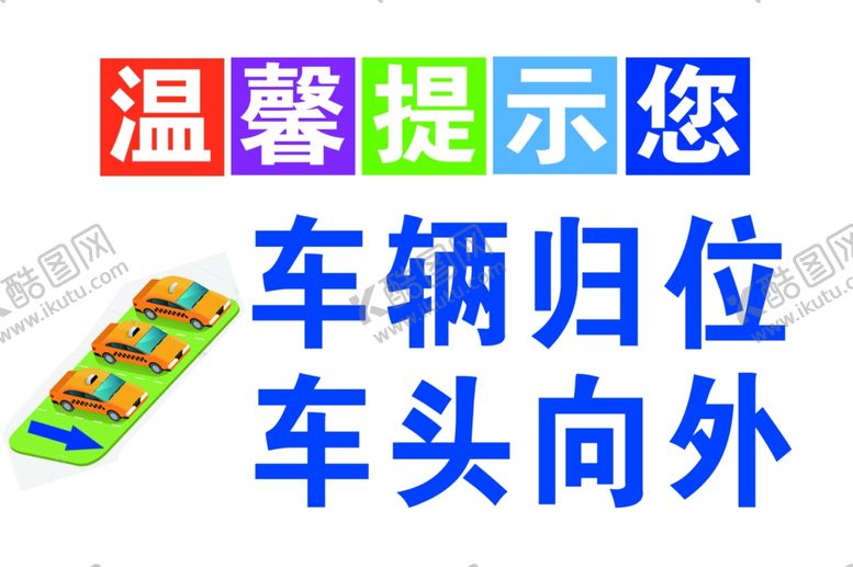 编号：48137705050501069375【酷图网】源文件下载-温馨提示您