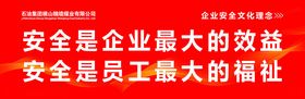 红色喜庆大气活动海报展板