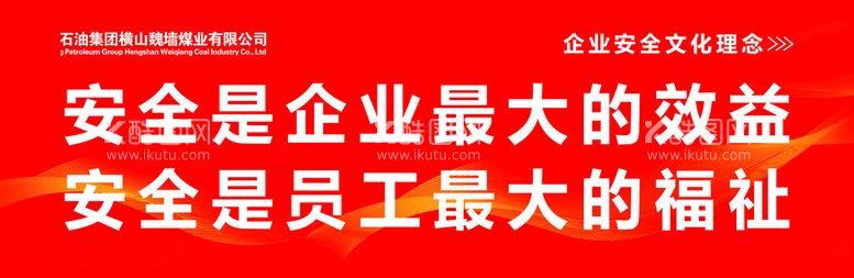 编号：53668411271024168707【酷图网】源文件下载-红色大气展板海报