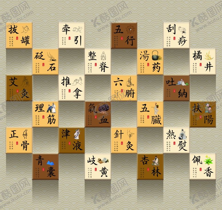 编号：77182112200004461072【酷图网】源文件下载-中医养生背景墙