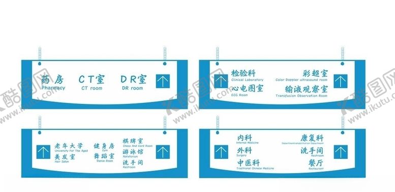 编号：87037307121348513543【酷图网】源文件下载-医院导视牌
