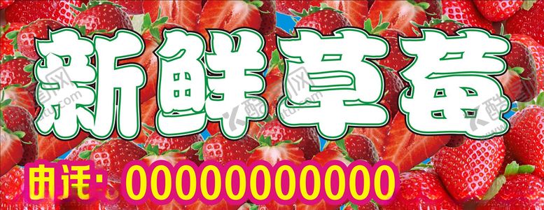 编号：36703609200327127383【酷图网】源文件下载-草莓园门头