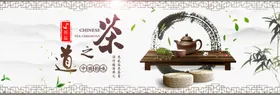 茶叶绿文化挂图