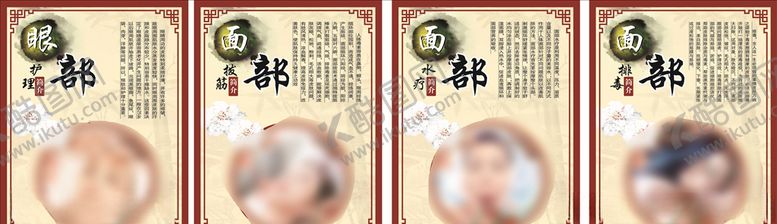 编号：44557205071304361151【酷图网】源文件下载-美容理疗展板