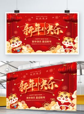 2022元旦 新年快乐