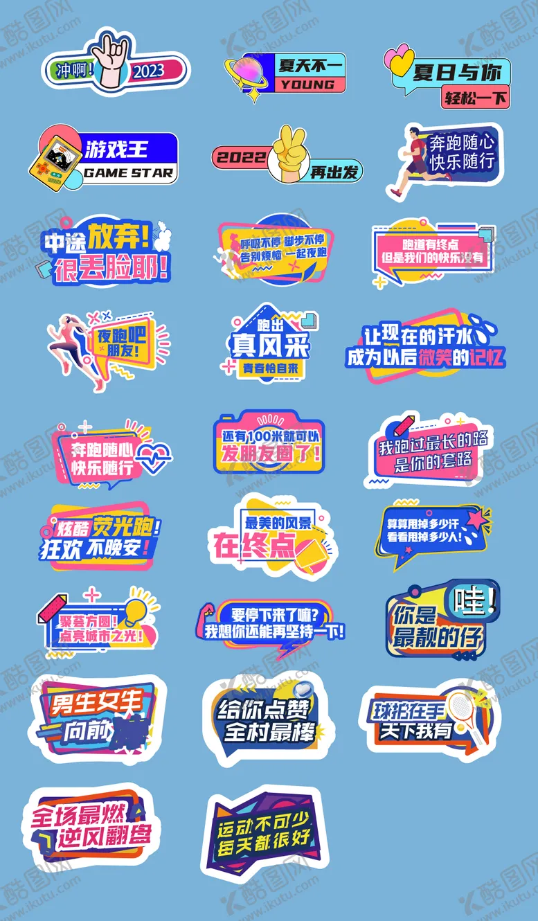 编号：10991412052150013391【酷图网】源文件下载-运动手举牌