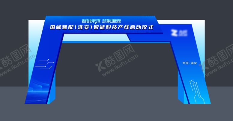 编号：79863503231818093616【酷图网】源文件下载-活动拱门