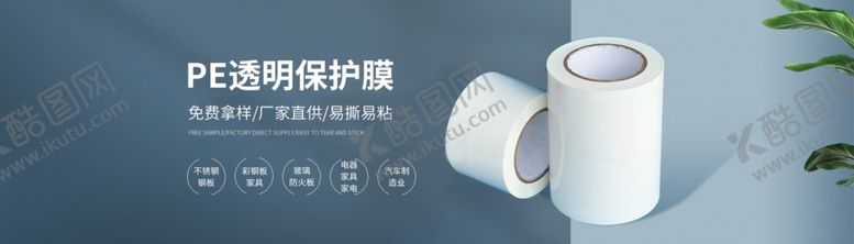 编号：86004301282001113525【酷图网】源文件下载-网站banner